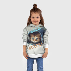 Толстовка-худи детская С новым котом, цвет: 3D-белый — фото 2