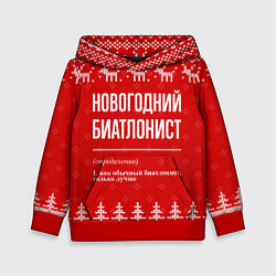 Толстовка-худи детская Новогодний биатлонист: свитер с оленями, цвет: 3D-красный