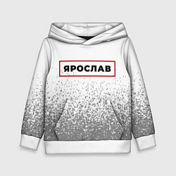 Толстовка-худи детская Ярослав - в красной рамке на светлом, цвет: 3D-белый