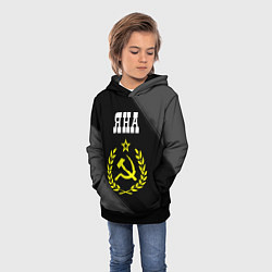 Толстовка-худи детская Яна и желтый символ СССР со звездой, цвет: 3D-черный — фото 2