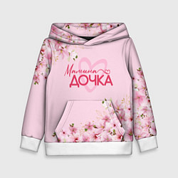 Толстовка-худи детская Мамина дочка сакура, цвет: 3D-белый