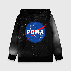 Толстовка-худи детская Рома Наса космос, цвет: 3D-черный