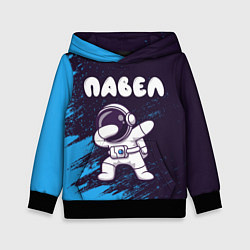 Толстовка-худи детская Павел космонавт даб, цвет: 3D-черный