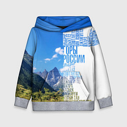 Толстовка-худи детская Название гор России, цвет: 3D-меланж