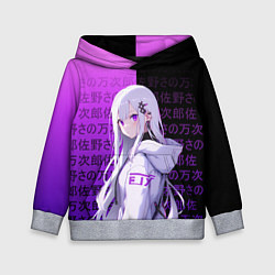 Толстовка-худи детская Эмилия тан в современности - ре зеро, цвет: 3D-меланж