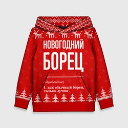 Толстовка-худи детская Новогодний борец: свитер с оленями, цвет: 3D-красный