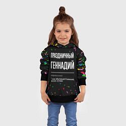 Толстовка-худи детская Праздничный Геннадий и конфетти, цвет: 3D-черный — фото 2