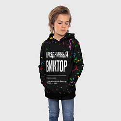 Толстовка-худи детская Праздничный Виктор и конфетти, цвет: 3D-черный — фото 2