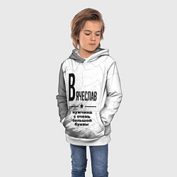 Толстовка-худи детская Вячеслав мужчина ну с очень большой буквы, цвет: 3D-белый — фото 2