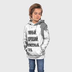 Толстовка-худи детская Умный хороший и классный: Глеб, цвет: 3D-белый — фото 2