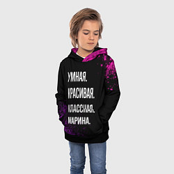 Толстовка-худи детская Умная, красивая, классная: Марина, цвет: 3D-черный — фото 2