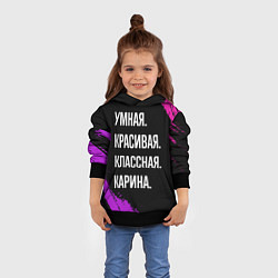 Толстовка-худи детская Умная, красивая, классная: Карина, цвет: 3D-черный — фото 2