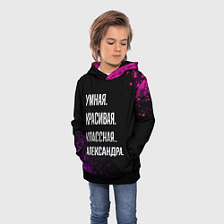 Толстовка-худи детская Умная, красивая, классная: Александра, цвет: 3D-черный — фото 2
