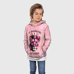 Толстовка-худи детская Её величество Евгения - львица, цвет: 3D-белый — фото 2