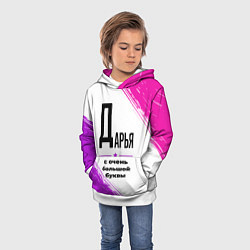 Толстовка-худи детская Дарья ну с очень большой буквы, цвет: 3D-белый — фото 2