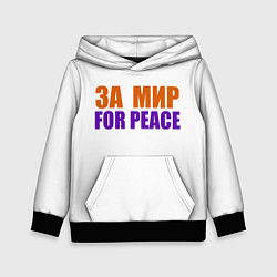 Толстовка-худи детская For peace за мир, цвет: 3D-черный