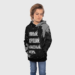Толстовка-худи детская Умный хороший классный: Игорь, цвет: 3D-черный — фото 2