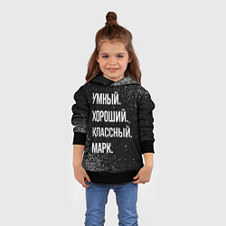 Толстовка-худи детская Умный хороший классный: Марк, цвет: 3D-черный — фото 2