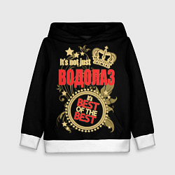 Толстовка-худи детская Водолаз - лучший из лучших, цвет: 3D-белый