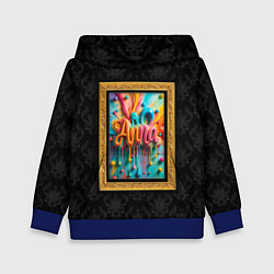 Толстовка-худи детская Анна - картина с именем, цвет: 3D-синий