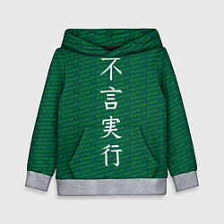 Детская толстовка Японская поговорка на русском паттерне