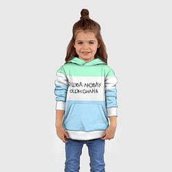 Толстовка-худи детская Надпись: я цэба люблу оцэн силна, цвет: 3D-белый — фото 2
