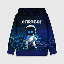 Толстовка-худи детская Астро бот, цвет: 3D-синий