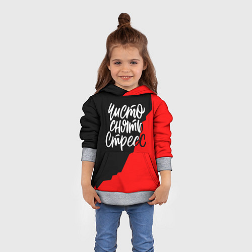 Детская толстовка Чисто снять стресс / 3D-Меланж – фото 4