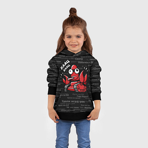 Детская толстовка Удали игру - рак Клац-клац / 3D-Черный – фото 4