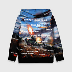 Толстовка-худи детская Сленг геймеров танкистов, цвет: 3D-черный