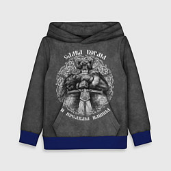 Толстовка-худи детская Велес с мечом - слава богам и предкам, цвет: 3D-синий