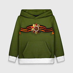 Толстовка-худи детская Орден с лентой 9 мая, цвет: 3D-белый