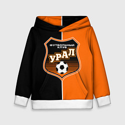 Толстовка-худи детская ФК Урал - оранжево черные, цвет: 3D-белый