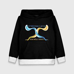 Толстовка-худи детская Лучше вода у друга желто-голубой арт, цвет: 3D-белый