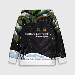 Толстовка-худи детская Призрачный волк, цвет: 3D-белый