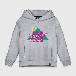 Толстовка оверсайз детская Звездный час, цвет: меланж