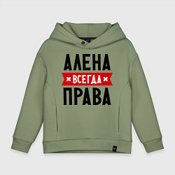 Детское худи оверсайз Алена всегда права