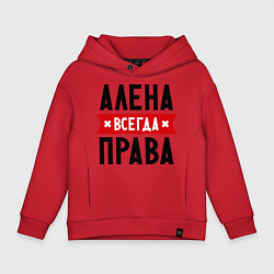 Толстовка оверсайз детская Алена всегда права, цвет: красный