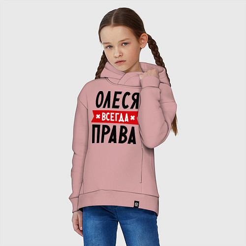 Детское худи оверсайз Олеся всегда права / Пыльно-розовый – фото 3