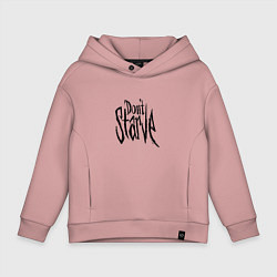 Толстовка оверсайз детская Don't Starve, цвет: пыльно-розовый