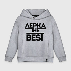 Детское худи оверсайз Лерка the best