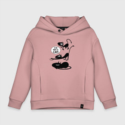 Толстовка оверсайз детская I'm not a CAT!, цвет: пыльно-розовый