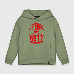 Толстовка оверсайз детская Легенда #17, цвет: авокадо