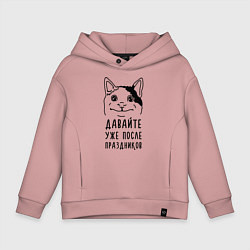 Детское худи оверсайз Давайте после праздников