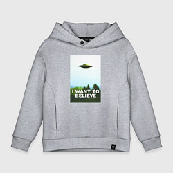 Толстовка оверсайз детская I WANT TO BELIEVE, цвет: меланж