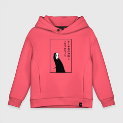 Толстовка оверсайз детская Безликий, Унесенные призраками, цвет: коралловый