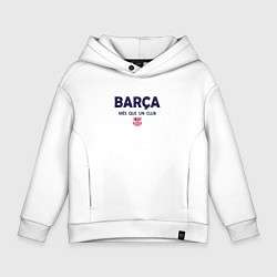 Толстовка оверсайз детская FC Barcelona Barca 2022, цвет: белый