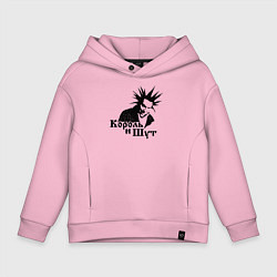 Детское худи оверсайз Король и Шут ГОРШОК