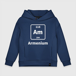 Толстовка оверсайз детская Армениум, цвет: тёмно-синий