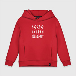 Толстовка оверсайз детская Добро всегда побеждает, цвет: красный